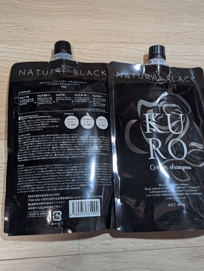 KURO ナチュラルブラック クリームシャンプー 400g 2個
