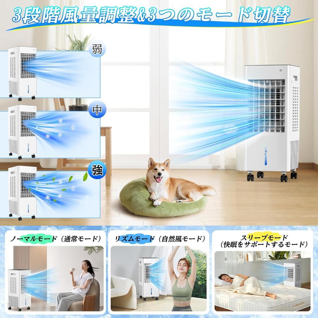 冷風機 冷風扇 強力 人気 多機能【2025年新登場 ・3方向で熱気を吸い込む・
