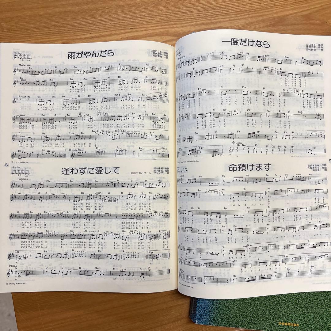1001 ひき語り歌謡のすべて 上下巻セット