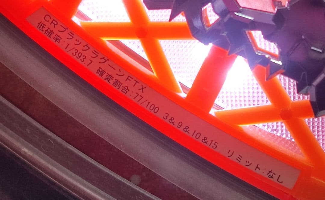 【送料込】CRブラックラグーンFTX 初代 実機 家庭用電源/不具合有