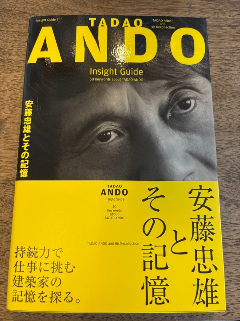 TADAO ANDO Insight Guide 安藤忠雄とその記憶　サイン入り