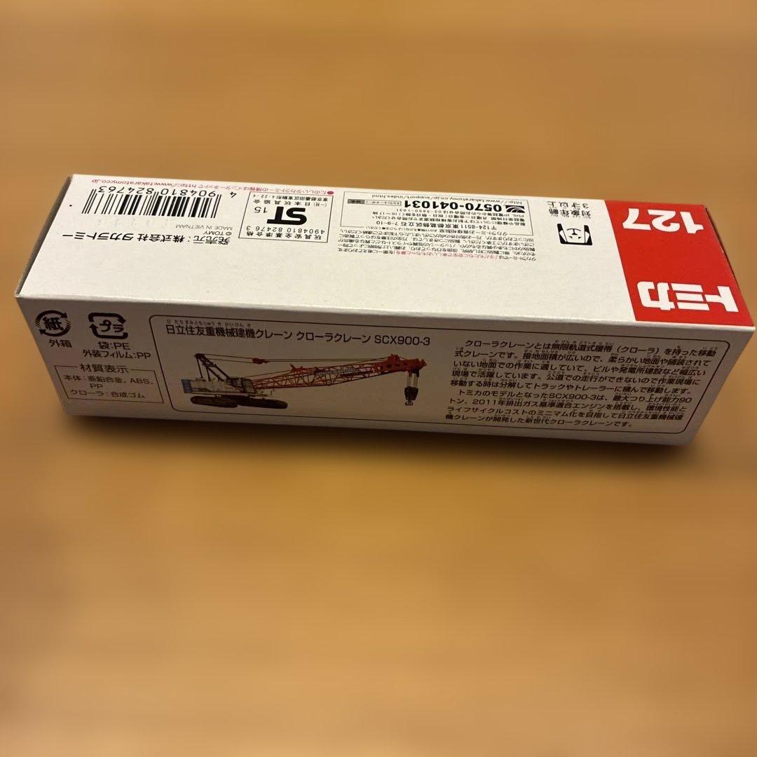 トミカ No.127 日立住友重機械建設 クローラクレーン 中古 美品 ミニカー