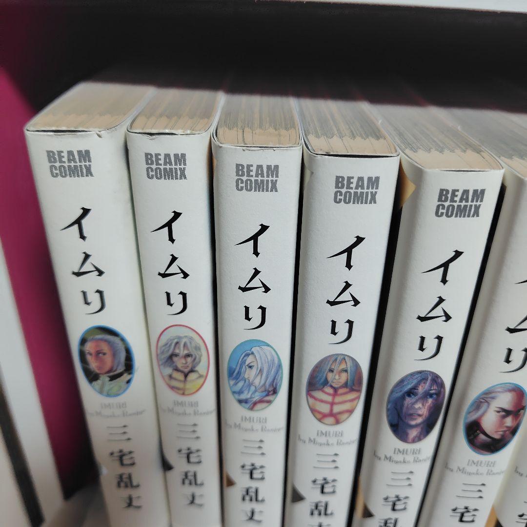 a*a様 全26巻 全巻初版帯付き イムリ 全巻セット 三宅乱丈