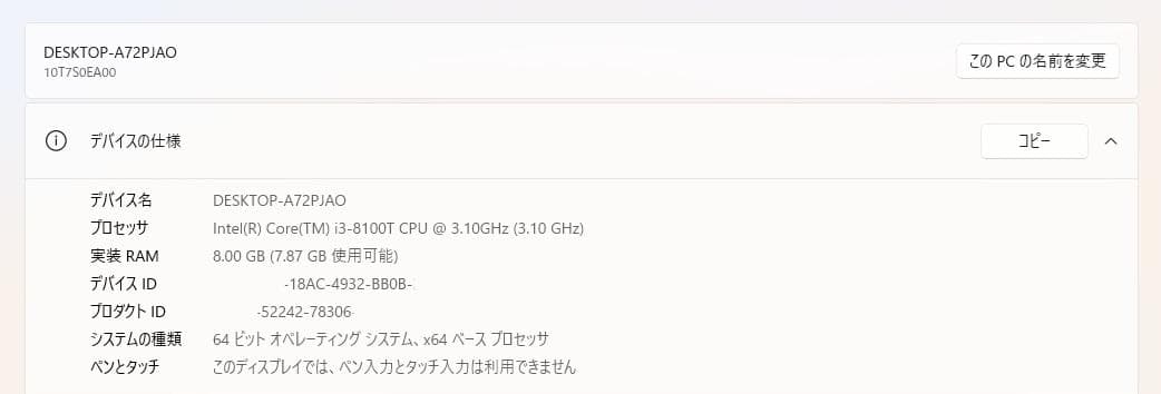 【省スペースPC】Lenovo Think Centre M720q