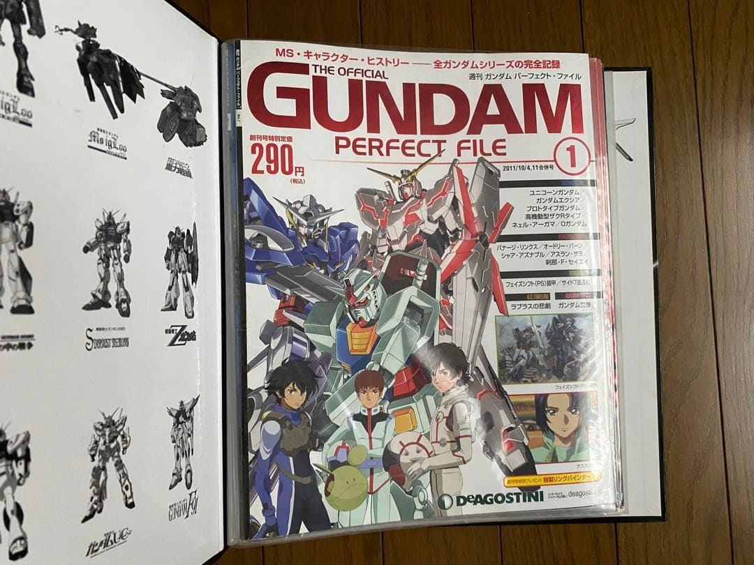 GUNDAM PERFECT FILE  ガンダムパーフェクトファイル　1〜55