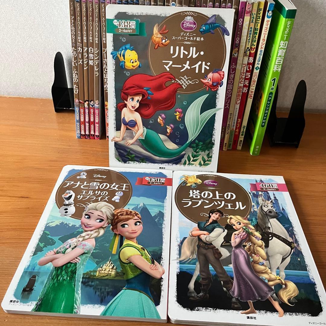 38冊セット　ディズニースーパーゴールド絵本　アナ雪　ラプンツェル　美女と野獣