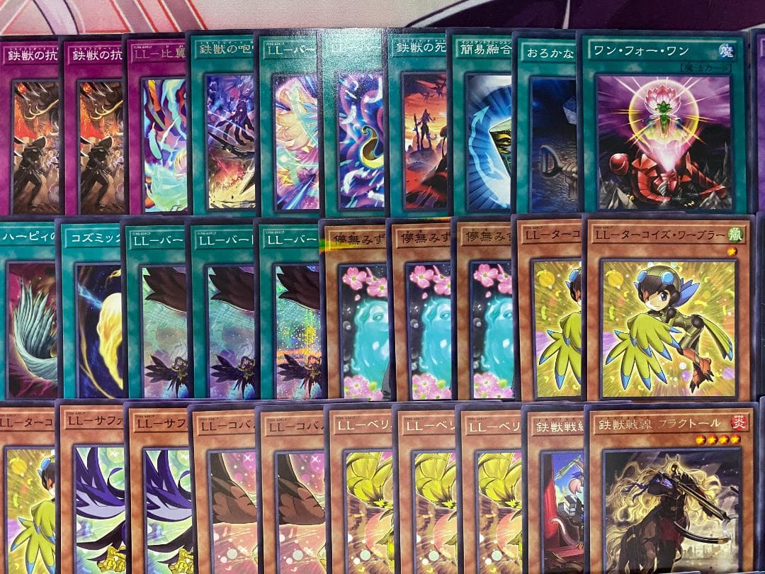 遊戯王　LL鉄獣（トライブリゲード）本格構築済みデッキ