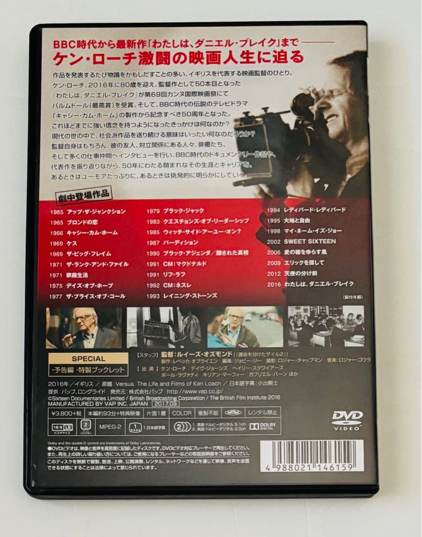 ケンローチTHE LIFE AND FILMS OF KEN LOACH DVD