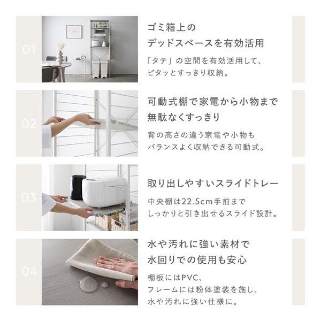 レンジラック ゴミ箱上収納タイプ 幅85cm スチール 可能棚付 キッチンラック