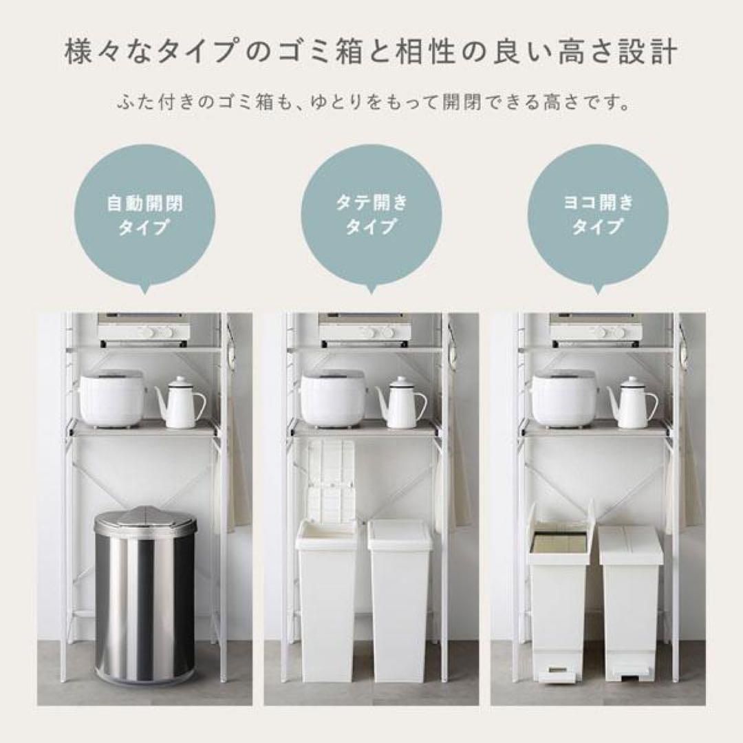 レンジラック ゴミ箱上収納タイプ 幅85cm スチール 可能棚付 キッチンラック