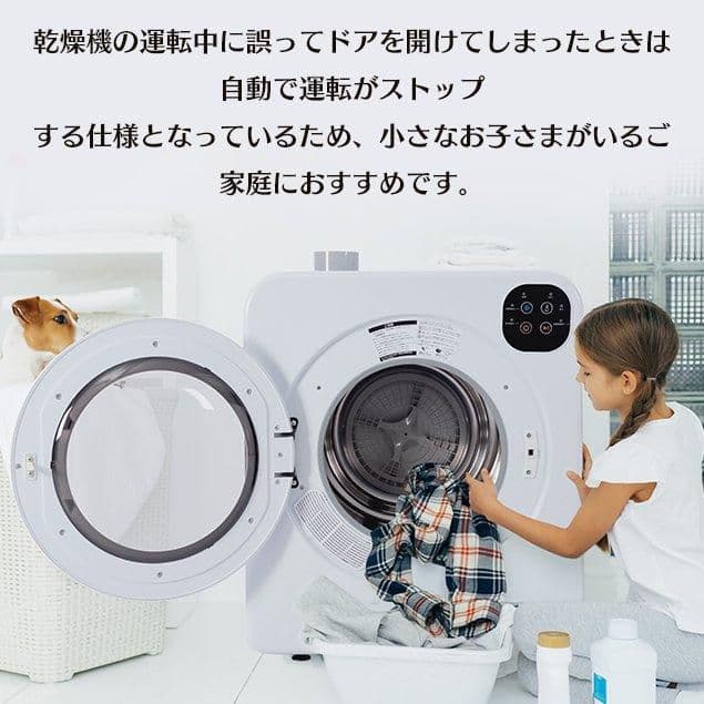 ☆衣類乾燥機 6kg タッチパネル操作 衣類 乾燥 布団乾燥 家庭用 1人暮らし