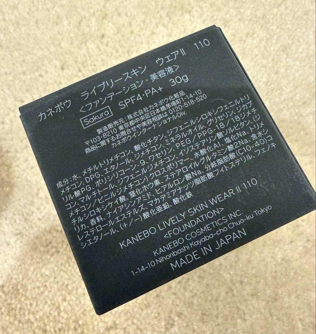 カネボウ ライブリースキンウェアII ファンデーション　110