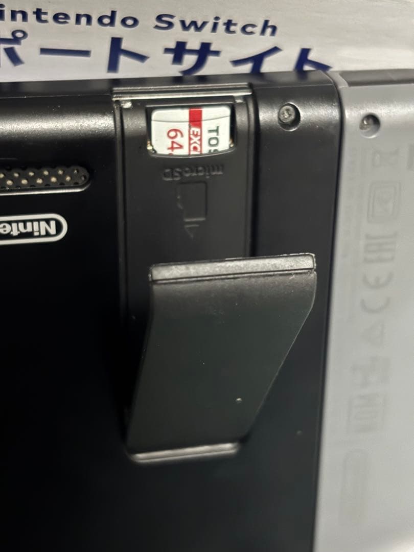 Nintendo Switch 本体 64GB SDカード有