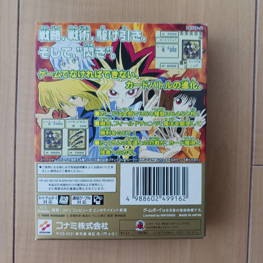 【動作確認済み】遊戯王 デュエルモンスターズ ゲームボーイ