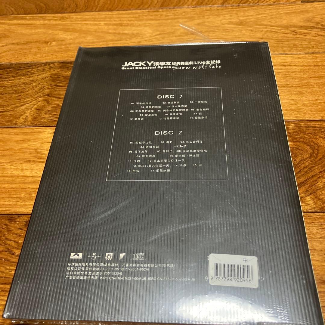 張学友 雪狼湖Great Classical Opera DVD 限定版