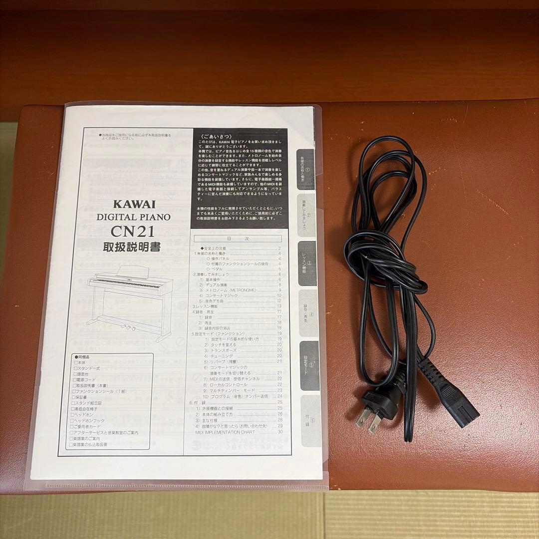 KAWAI CN21 電子ピアノ 送料込み 椅子付 動作確認済