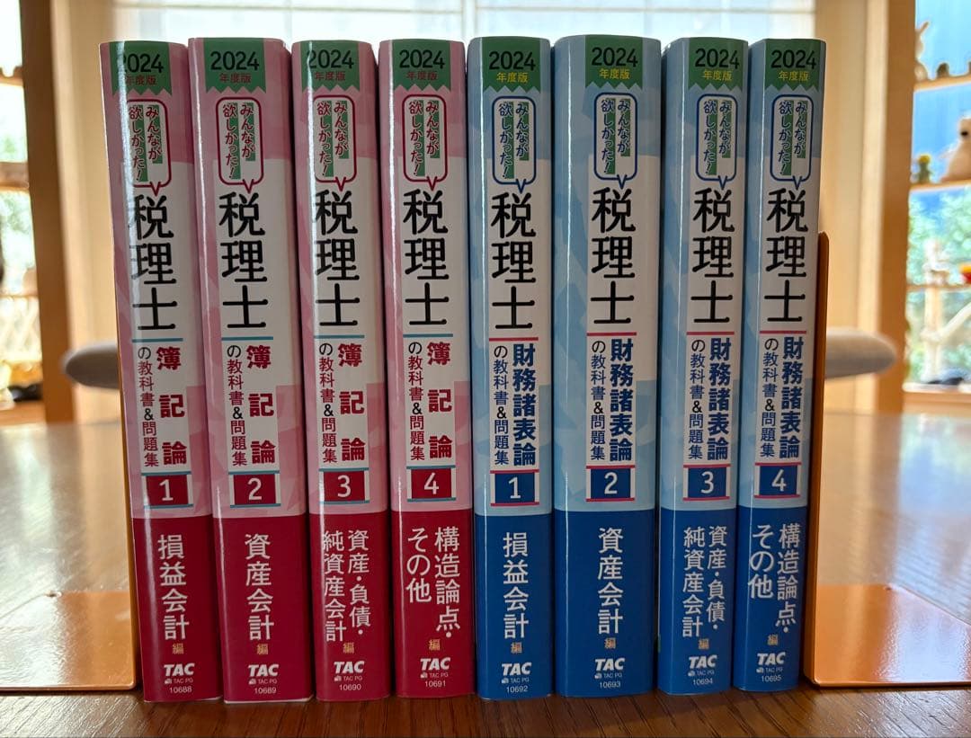 ※Anny！ 【みんなが欲しかった! 税理士 簿記論、財務諸表論】