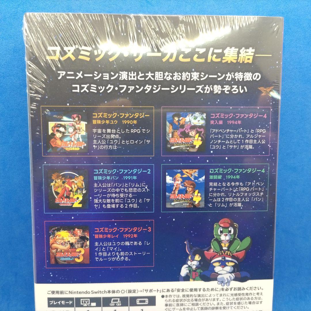 Switch コズミック・ファンタジー Memorial Collection…
