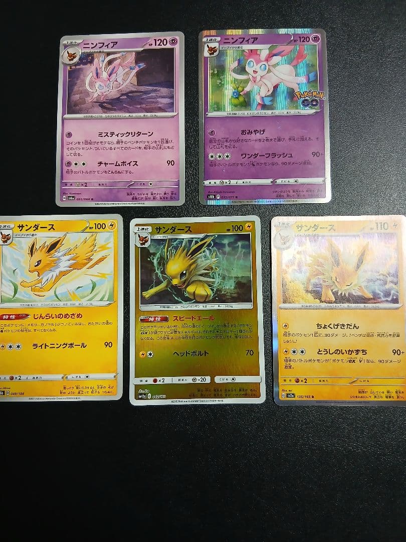 ポケモンカード 83枚！イーブイ進化系ブイズセット