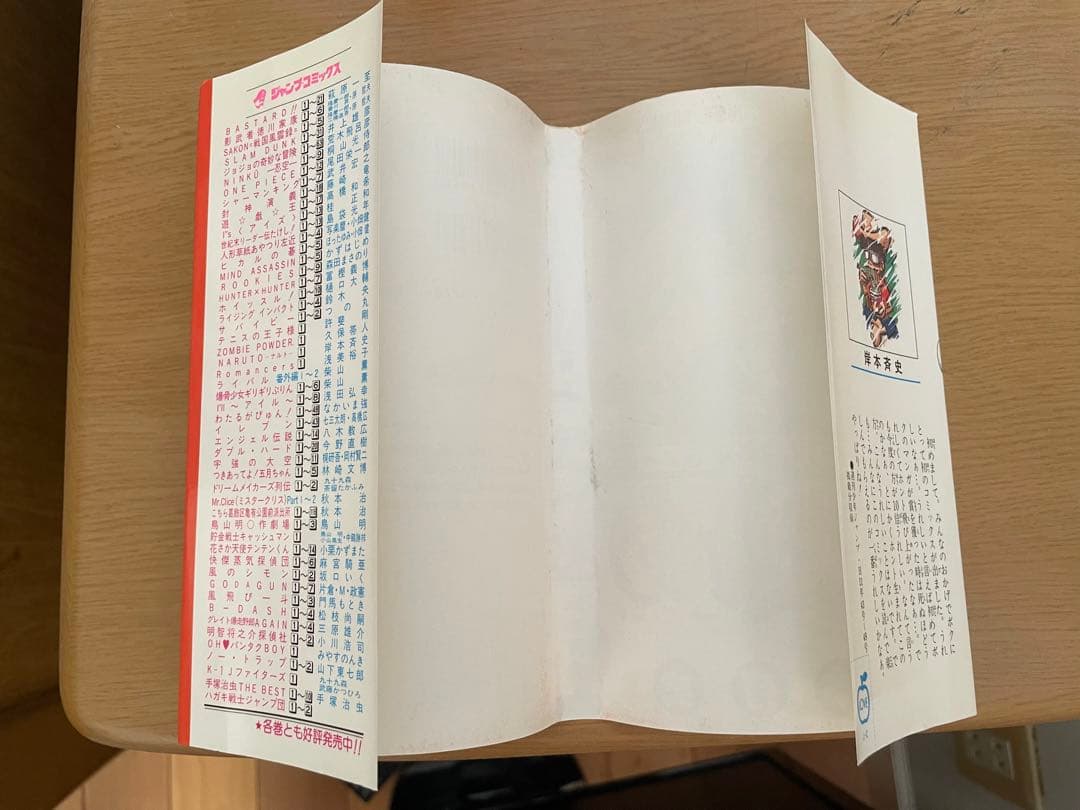 NARUTO　１巻　初版　岸本斉史
