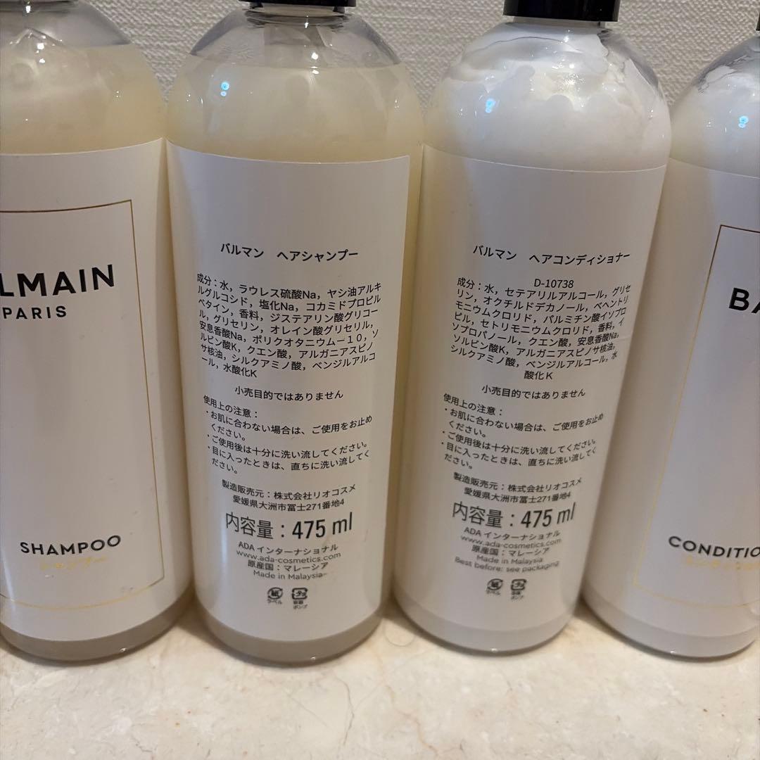 BALMAIN アメニティ　シャンプー　コンディショナー 475ml 6本