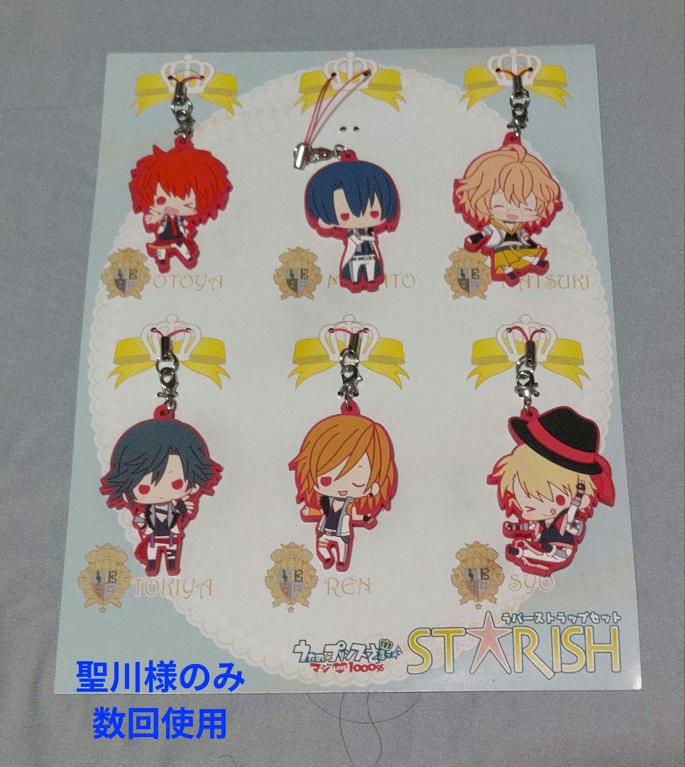 【うたプリ】キャラ別まとめ買い応相談☆ラバスト・チャーム・缶バッジ類セット