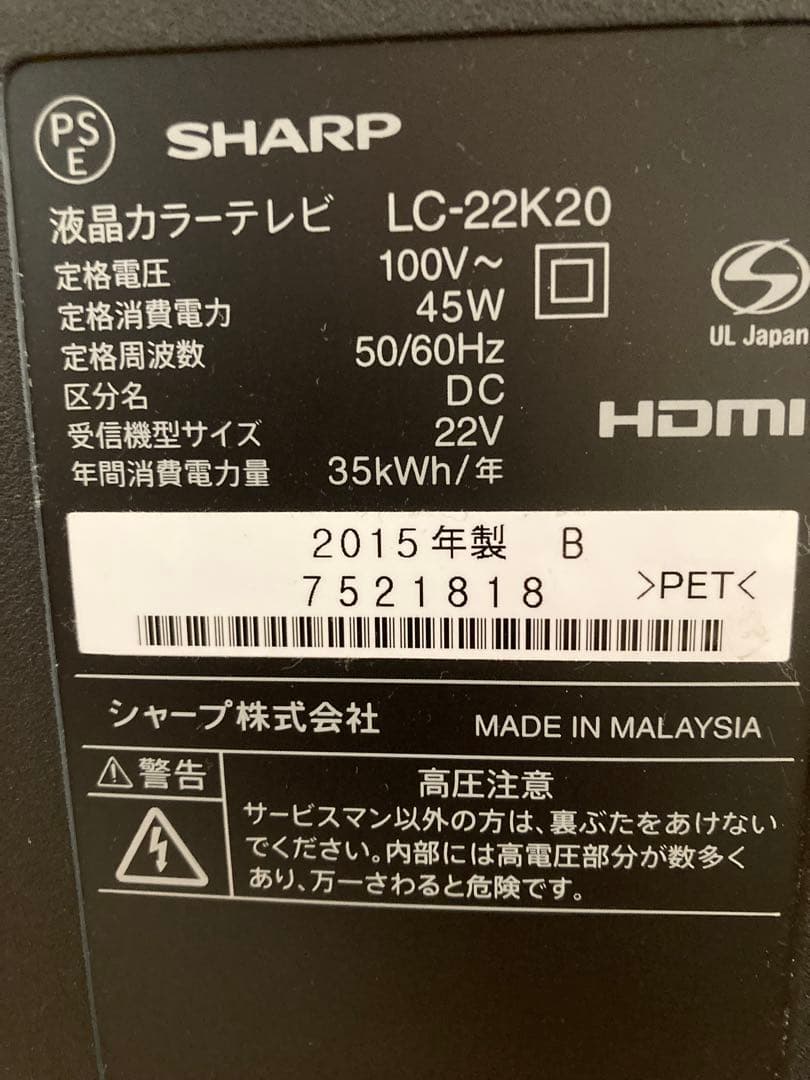 SHARP AQUOS LC-22K20 液晶テレビ 本体　リモコン