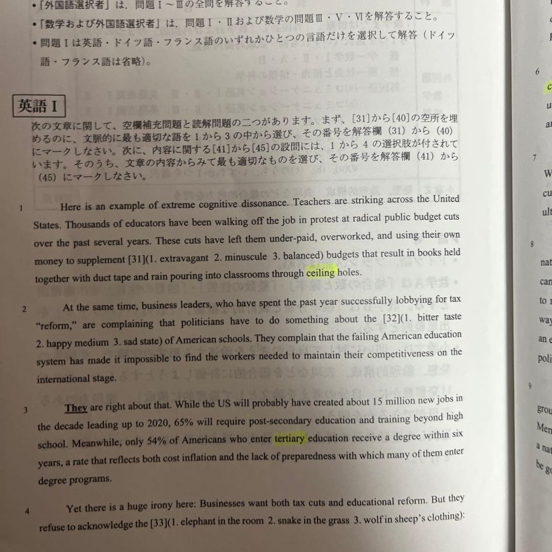 慶應義塾大学 SFC 過去問まとめ（全47ヵ年分）