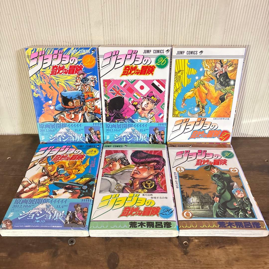 美品　ジョジョの奇妙な冒険 1-63巻 全巻セット 荒木飛呂彦