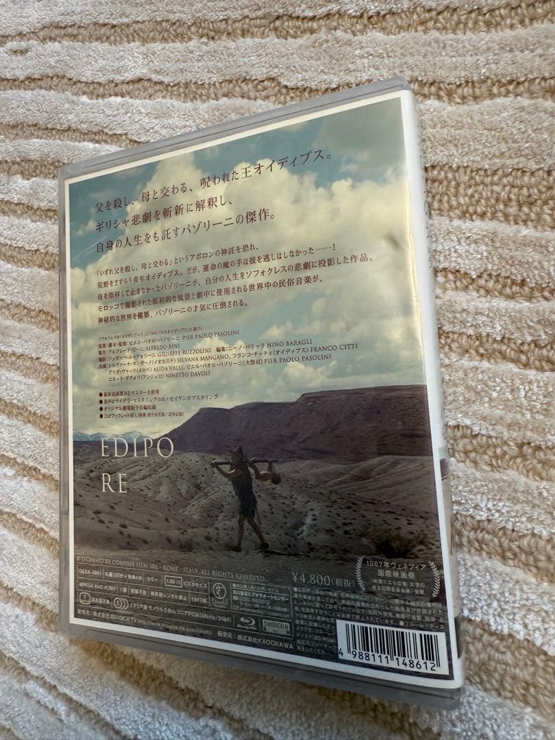 アポロンの地獄('67伊/モロッコ)Blu-ray