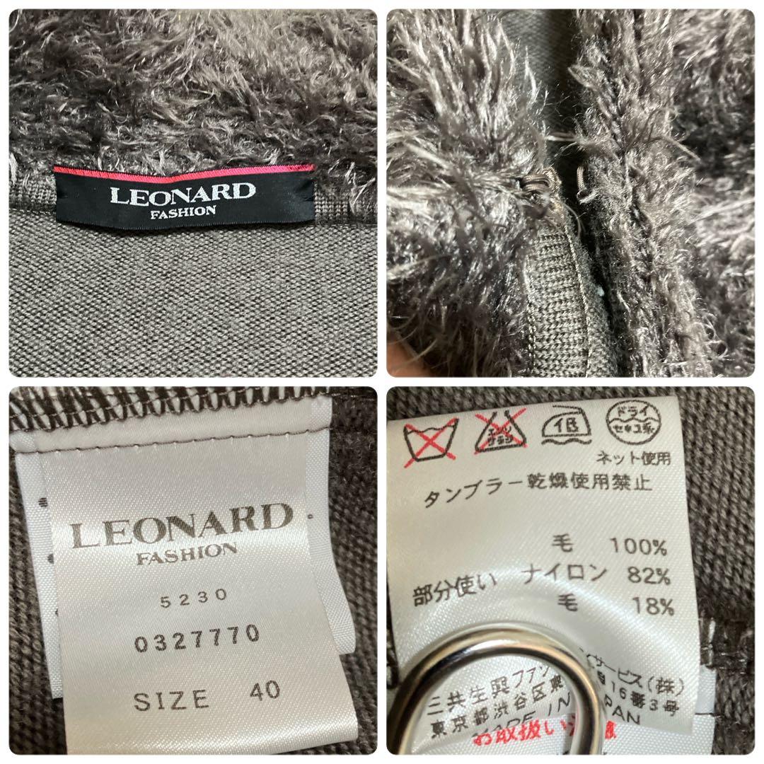 LEONARD ロングカーディガン ファー レオパード柄