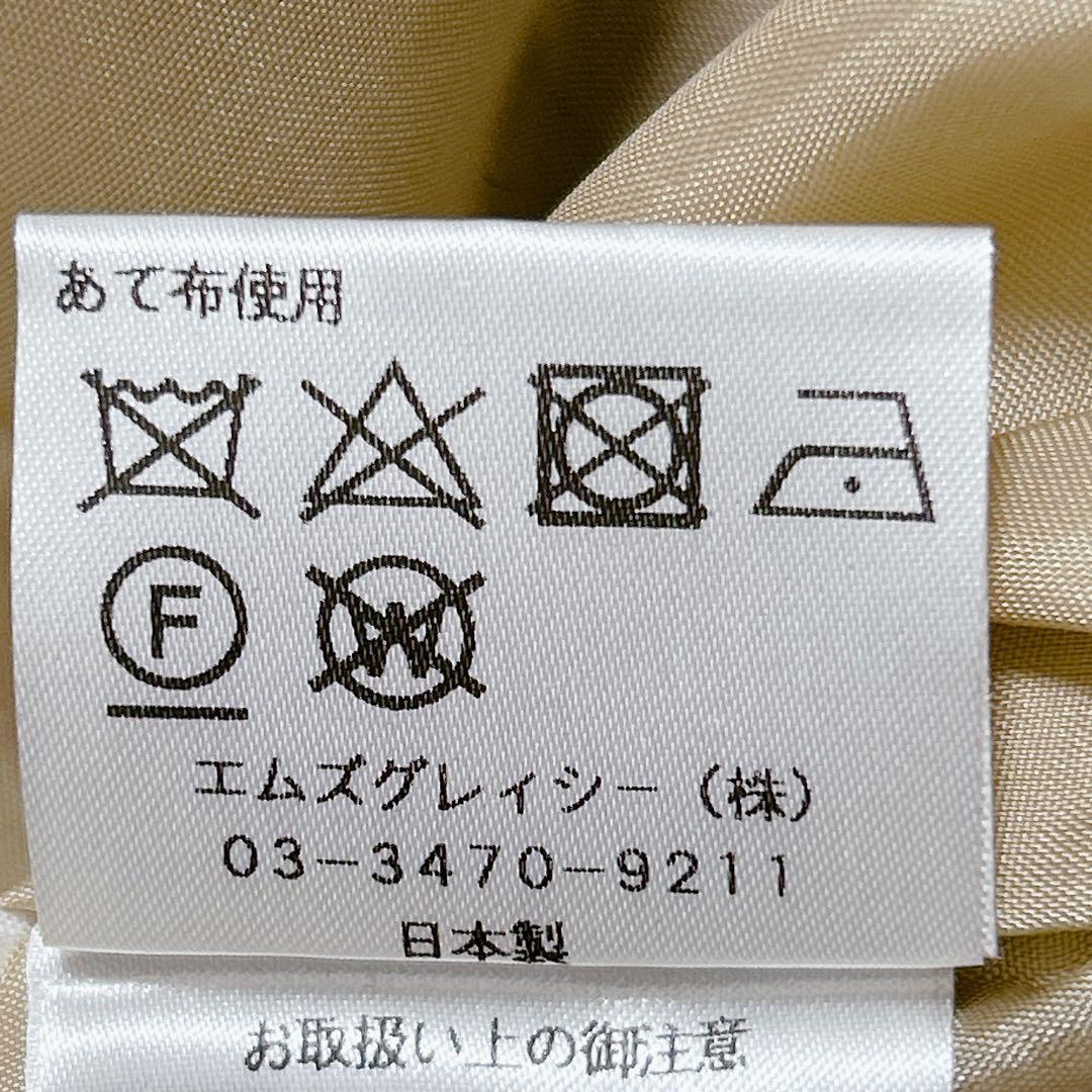 美品✨雑誌掲載モデル エムズグレイシー フリンジ ロングスカート チェック柄