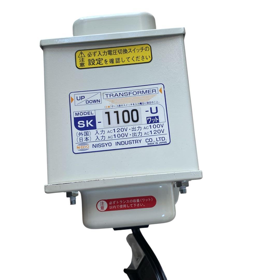 日章工業　アップダウン両用変圧器　SK-1100U