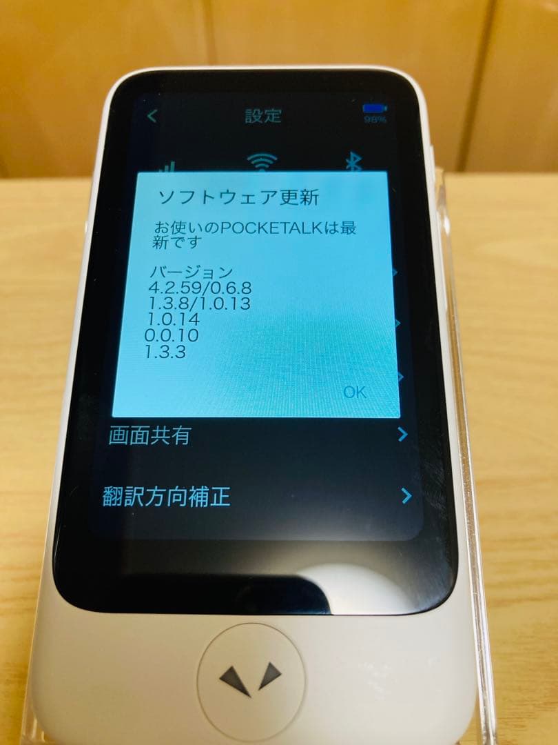 ソースネクスト ポケトーク POCKETALK S Plus 美品