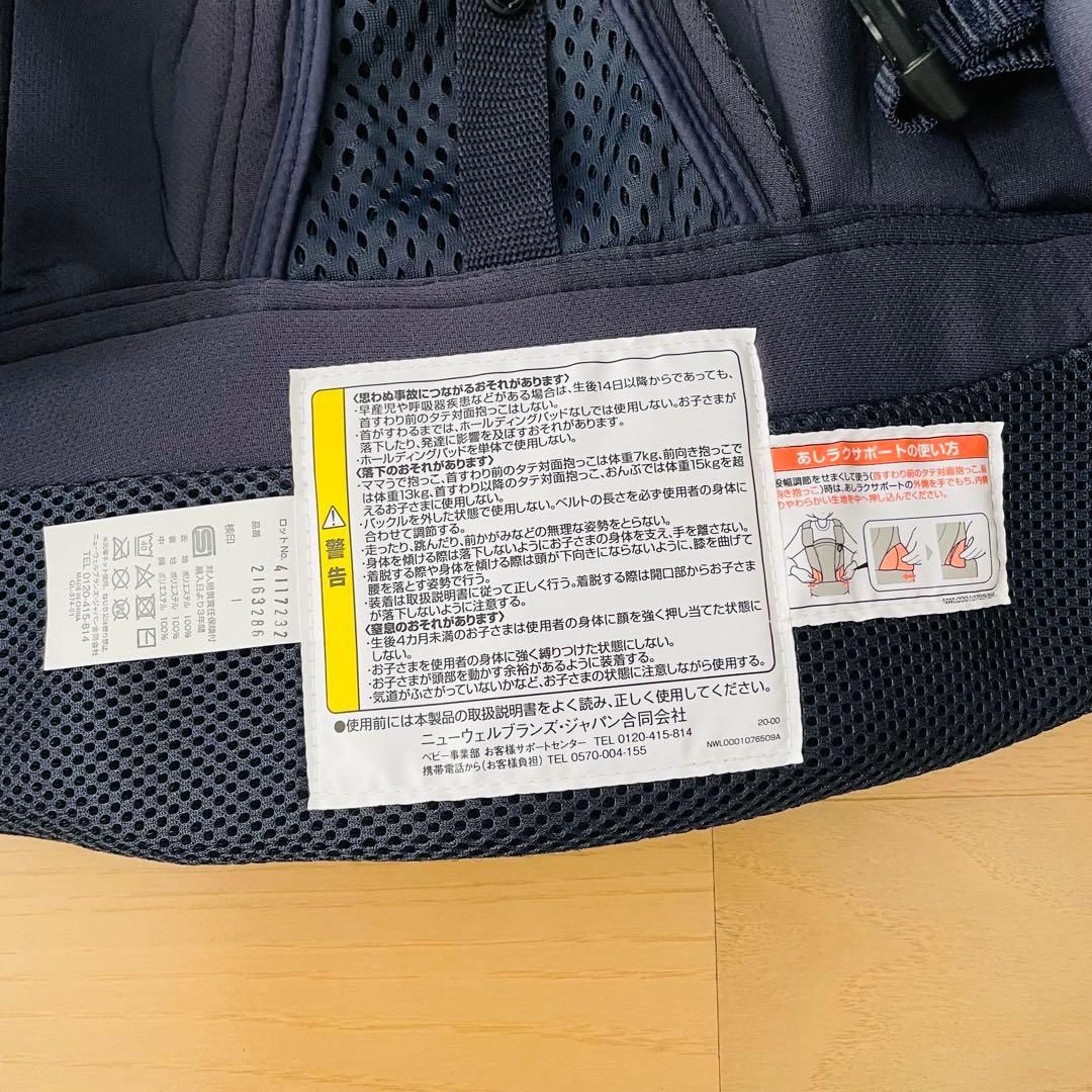 美品　完品　アップリカ　コアラウルトラメッシュ EX 抱っこ紐　ネイビー