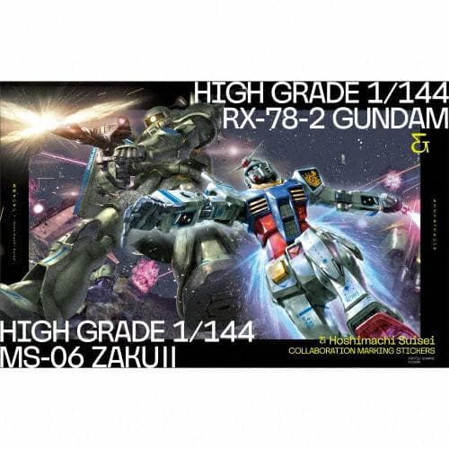 もうどうなってもいいや【完全生産限定盤A】(CD+ガンプラセット)　特別特典付き