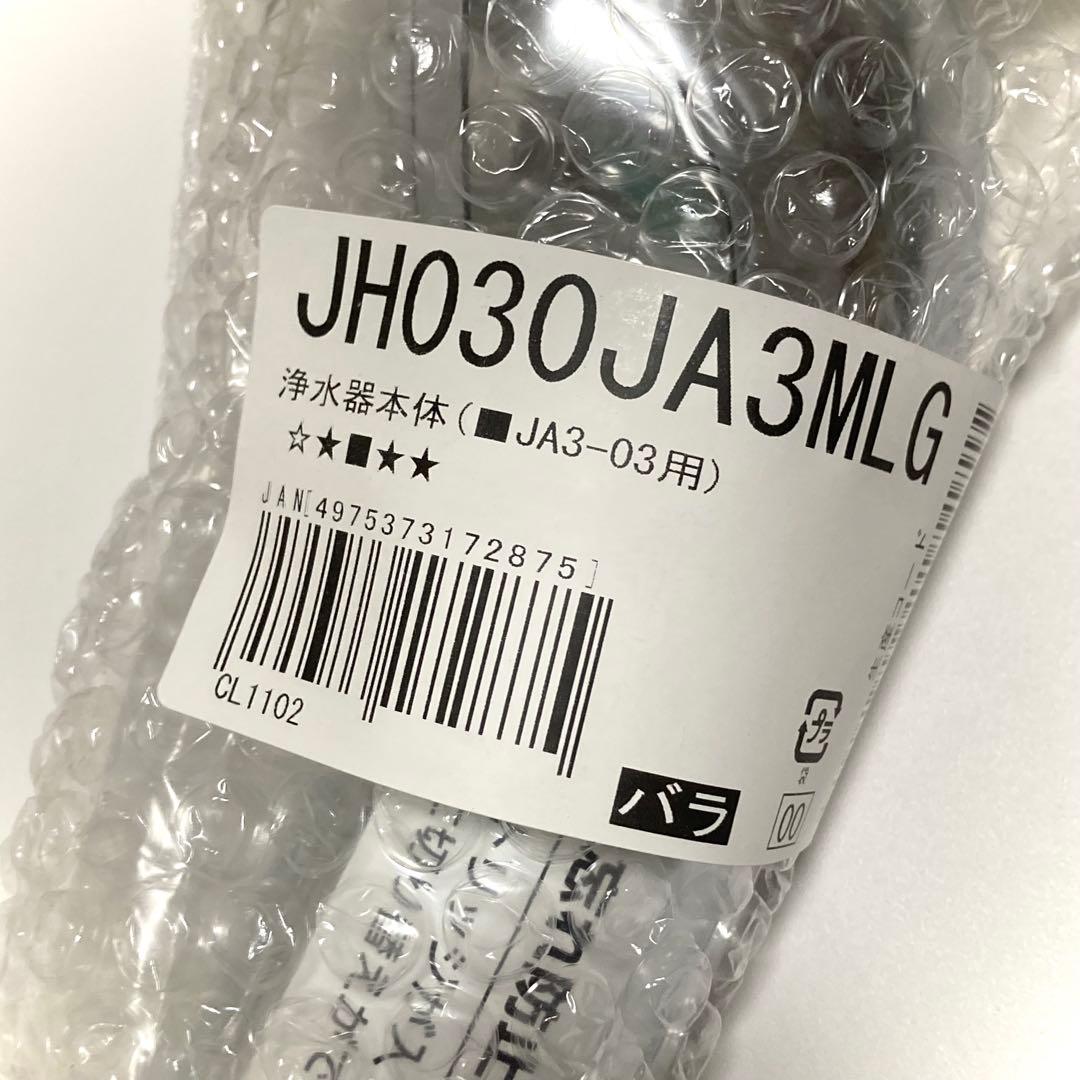 takagi タカギ 浄水器本体&カートリッジ セット JA3-03用