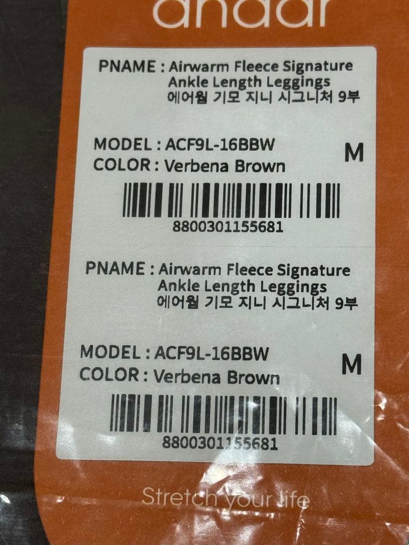 新品未開封andarAirywin裏起毛レギンス