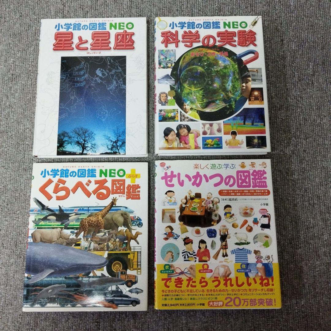 ひろ【1冊DVD付】小学館の図鑑NEOシリーズ　12冊セット