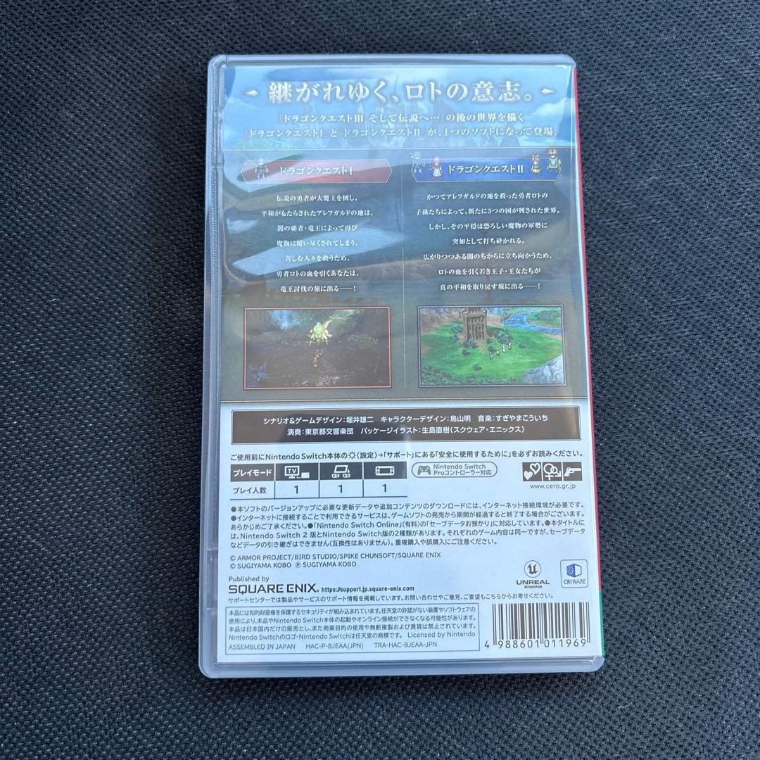 Switch版ドラゴンクエスト1＆2（中古）