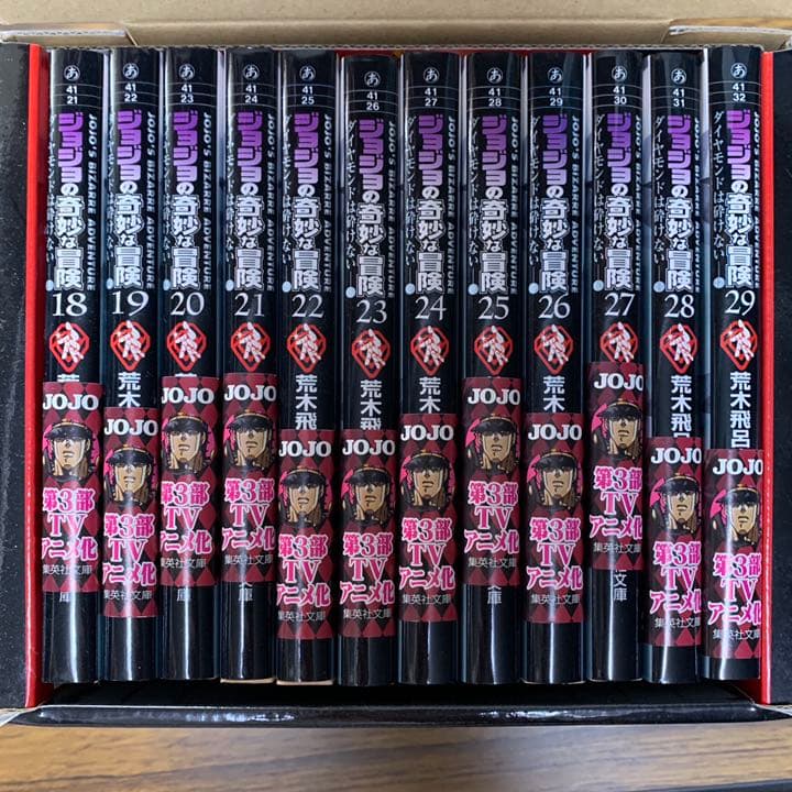 ジョジョの奇妙な冒険 18〜29巻（第4部）セット