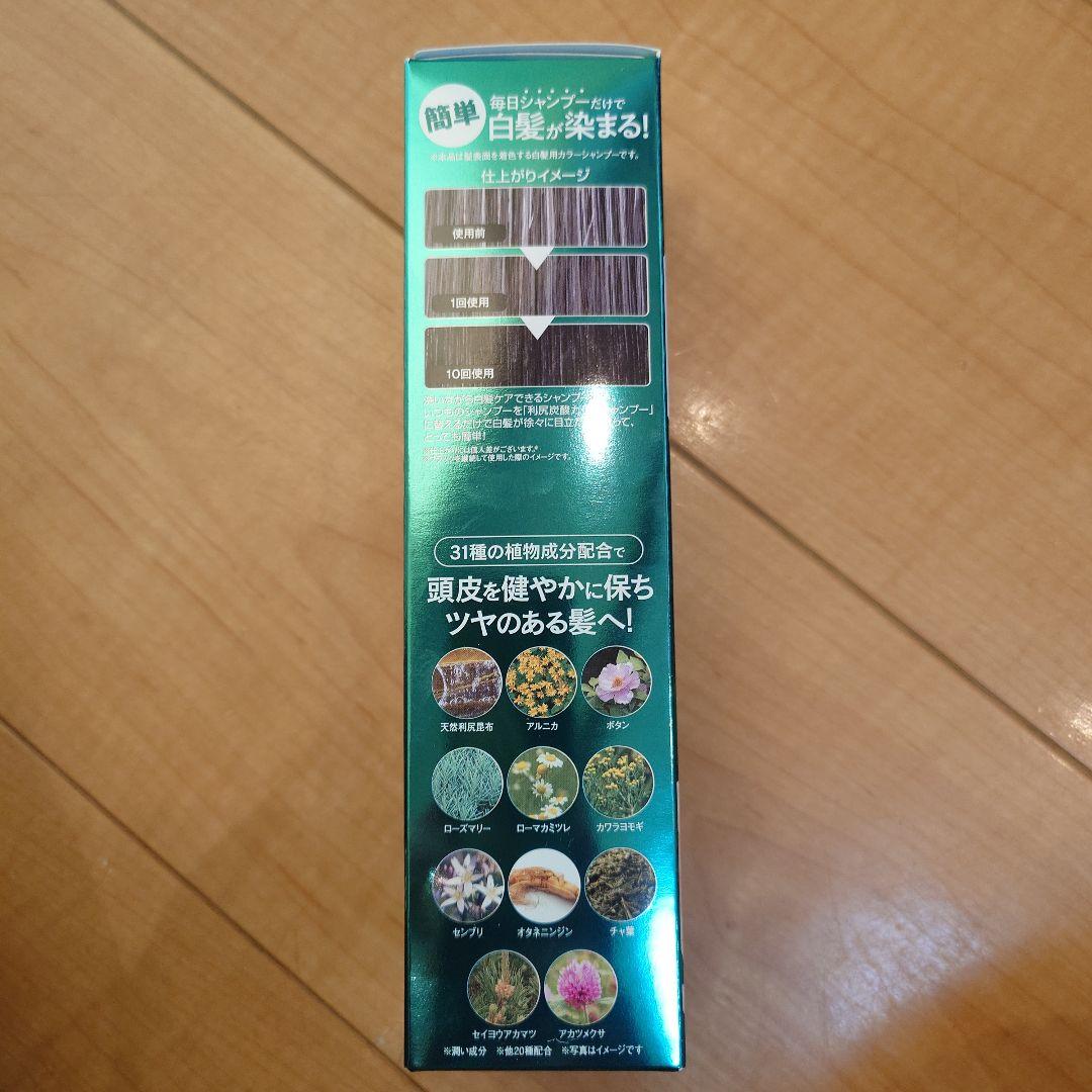 利尻　昆布　炭酸 白髪用カラーシャンプー ブラック 3本セット