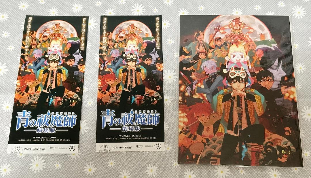 【新品未開封】劇場版 青の祓魔師 DVD　パンフレット　購入特典