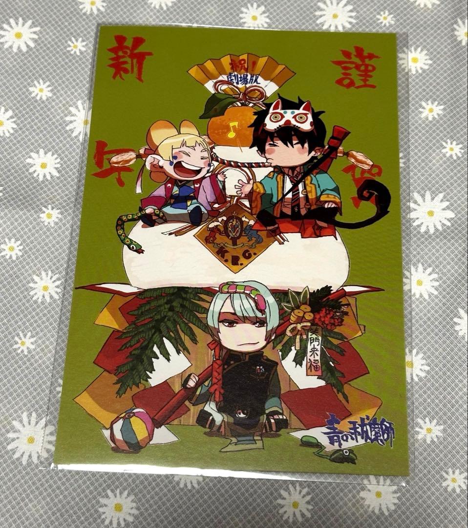 【新品未開封】劇場版 青の祓魔師 DVD　パンフレット　購入特典