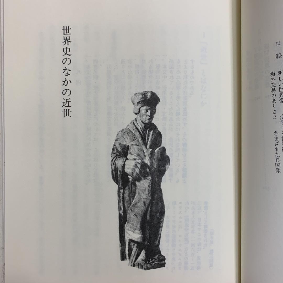 日本の近世