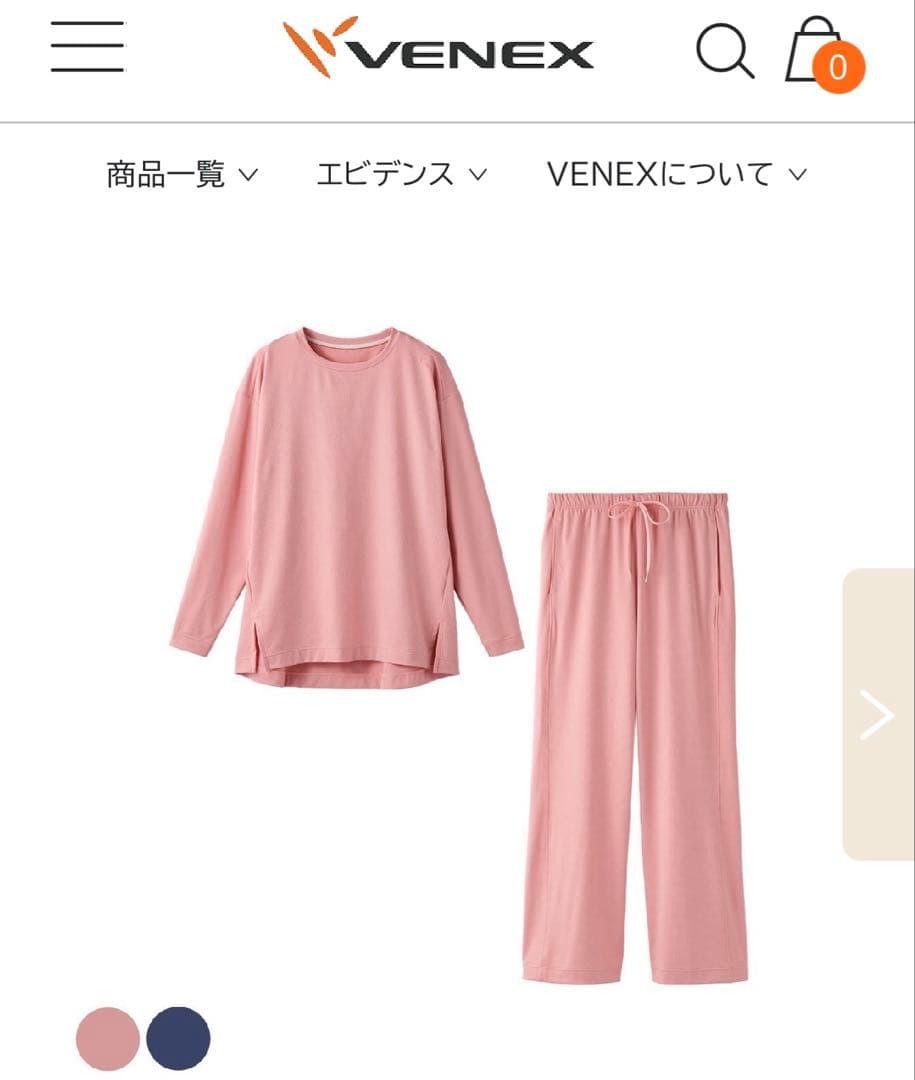 VENEXスタンダードドライ＋ルームウェア上下セット ボートネックロングスリープ