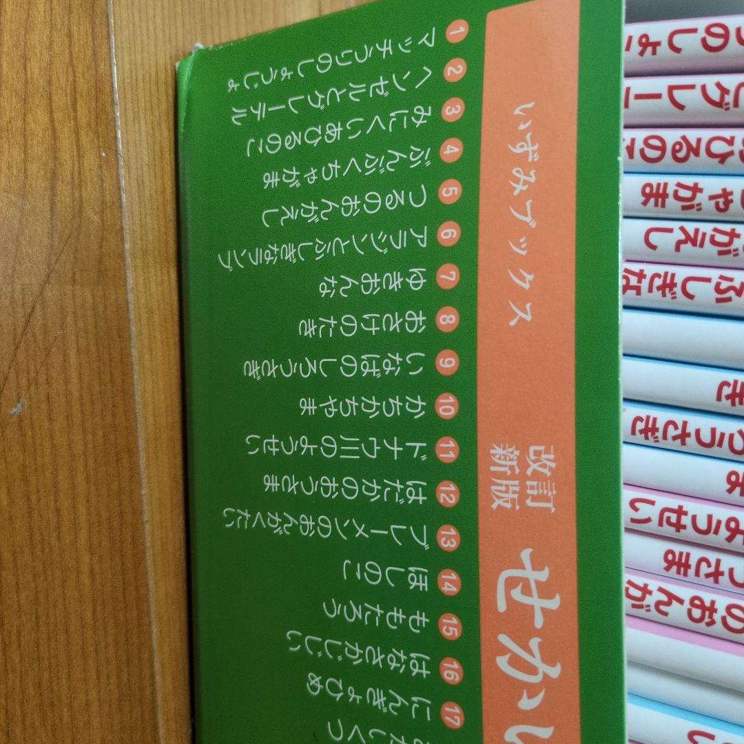 せかい童話図書館 全40巻セット
