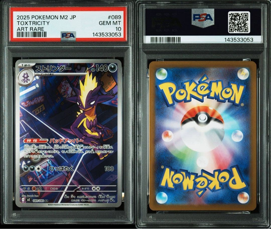 【PSA10】ストリンダー AR インフェルノ ポケモンカード