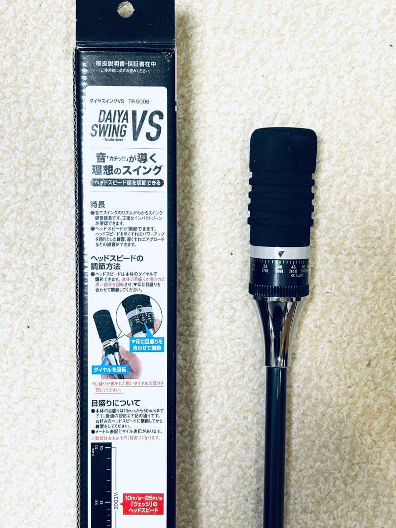 DAIYA SWING VS TR-5008 ダイヤゴルフ　スイング練習