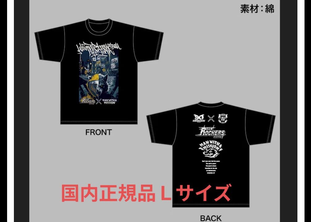 MAN WITH A MISSION SUNROCKERS サイズL 新品